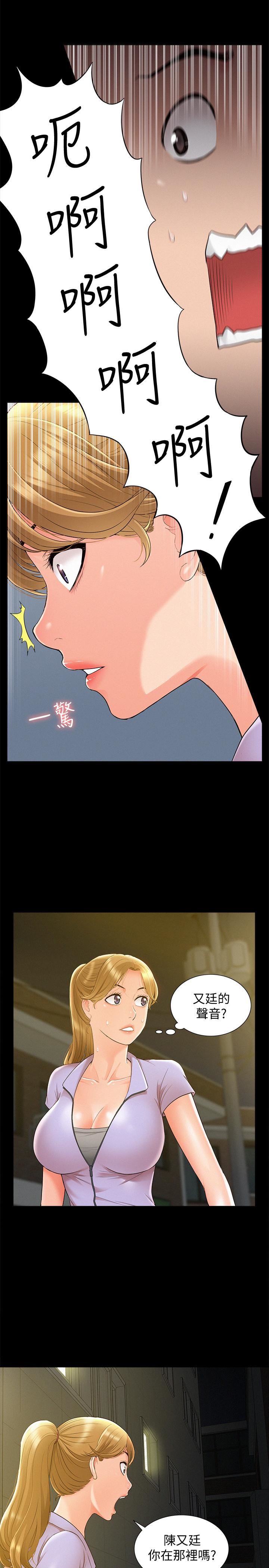 [韩国漫画] 难言之隐 奇幻,巨乳大奶#[36P]-33