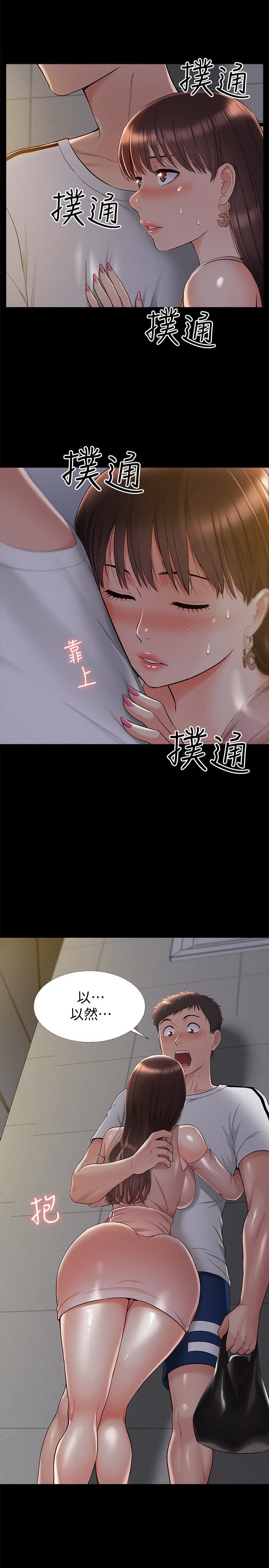 [韩国漫画] 难言之隐 奇幻,巨乳大奶#[36P]-9