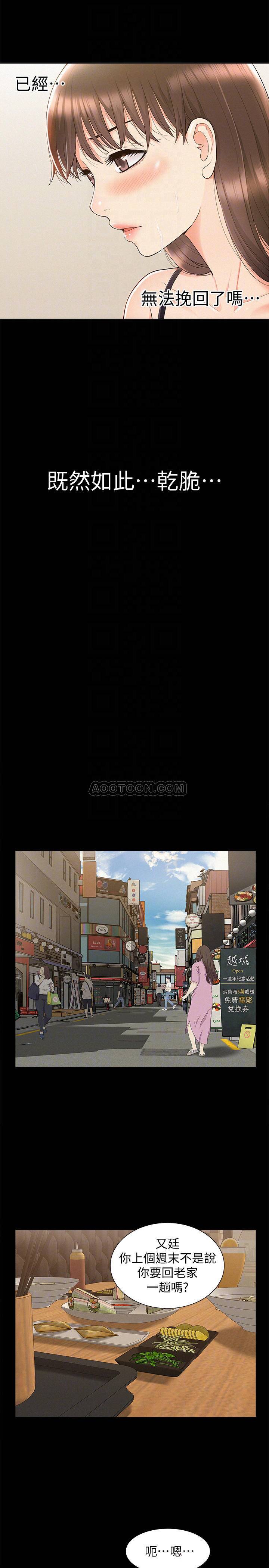 [韩国漫画] 难言之隐 奇幻,巨乳大奶#[38P]-18