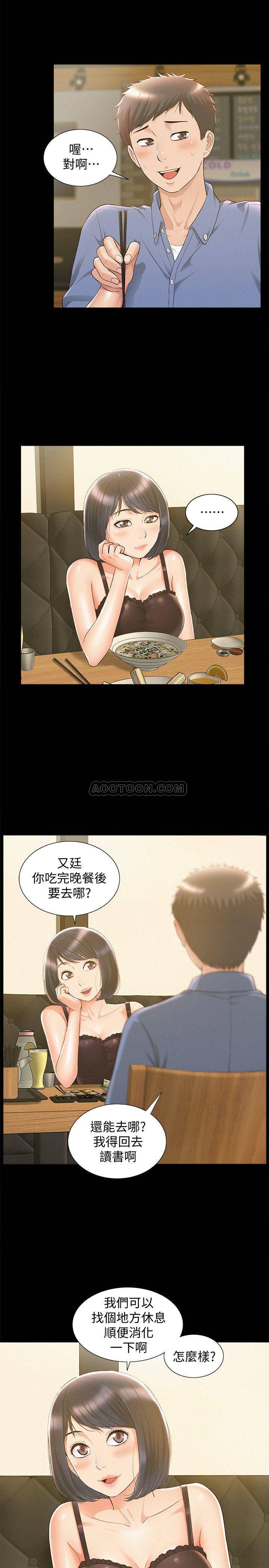 [韩国漫画] 难言之隐 奇幻,巨乳大奶#[38P]-20
