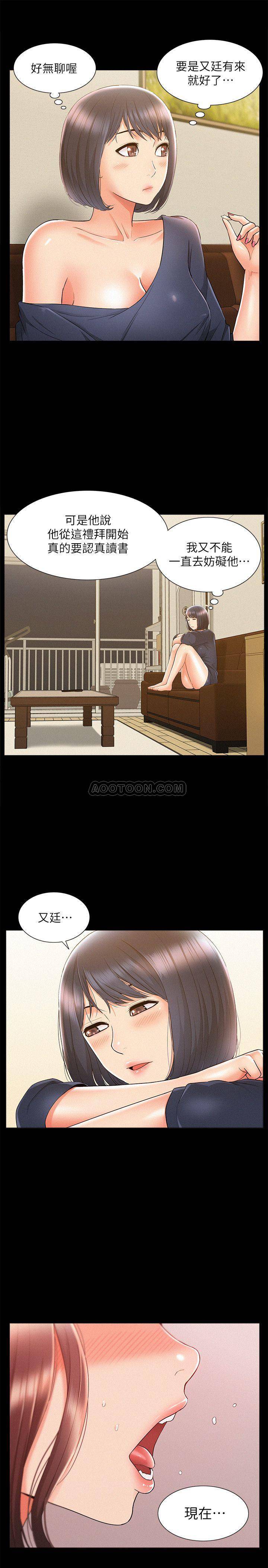 [韩国漫画] 难言之隐 奇幻,巨乳大奶#[36P]-35