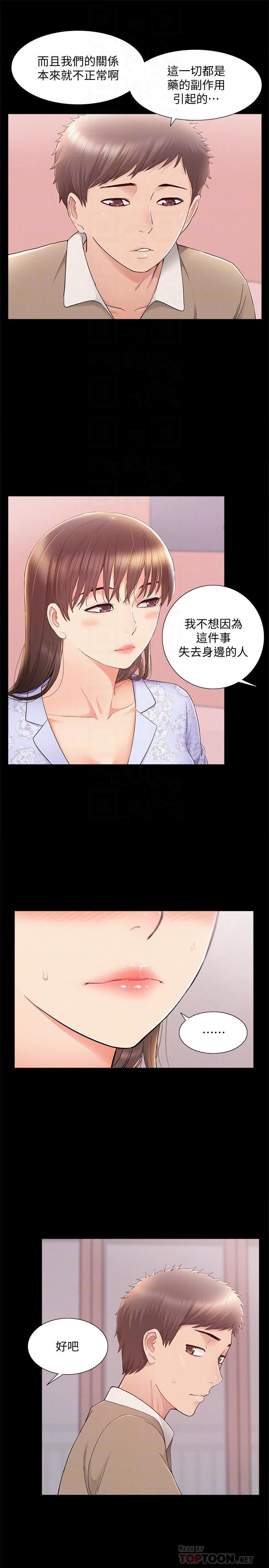 [韩国漫画] 难言之隐 奇幻,巨乳大奶#[39P]-8