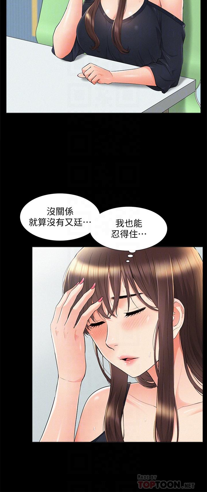 [韩国漫画] 难言之隐 奇幻,巨乳大奶#[35P]-8
