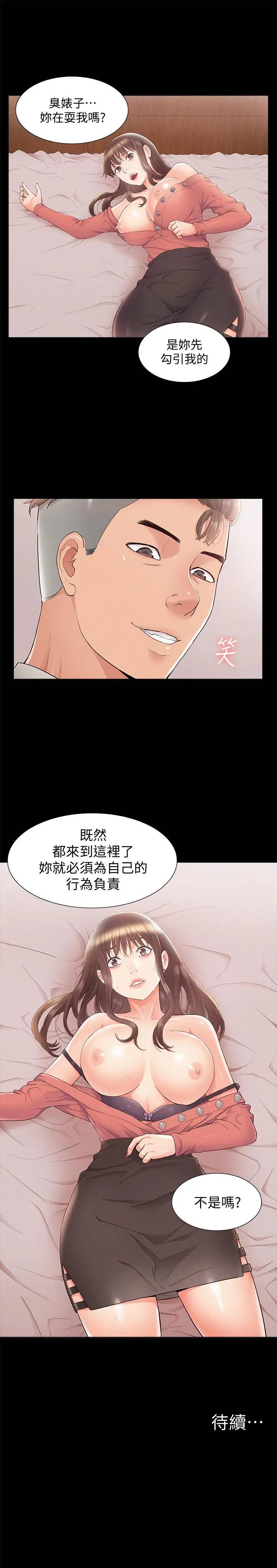 [韩国漫画] 难言之隐 奇幻,巨乳大奶#[35P]-35