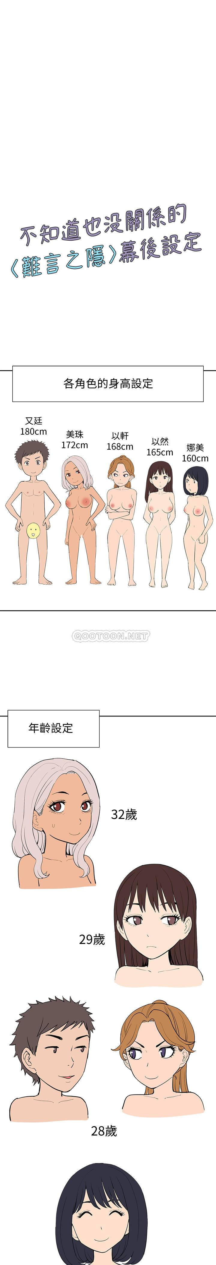 [韩国漫画] 难言之隐 奇幻,巨乳大奶#[8P]-1