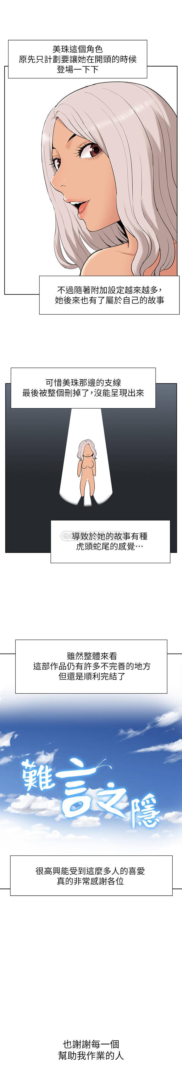 [韩国漫画] 难言之隐 奇幻,巨乳大奶#[8P]-7