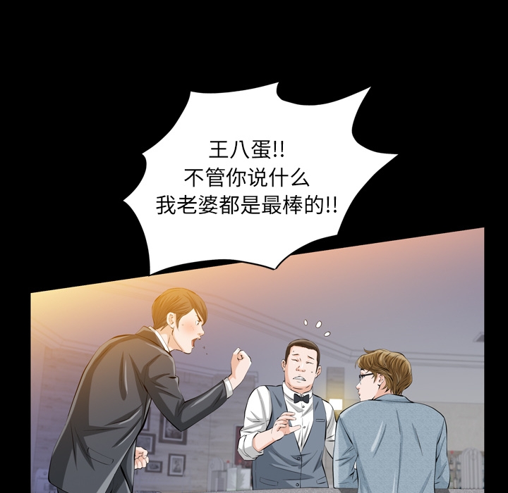 [韩国漫画] 他的她 爱情,巨乳大奶#[195P]-102