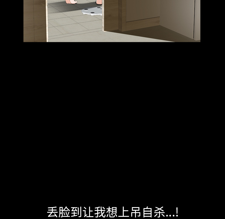 [韩国漫画] 他的她 爱情,巨乳大奶#[195P]-113