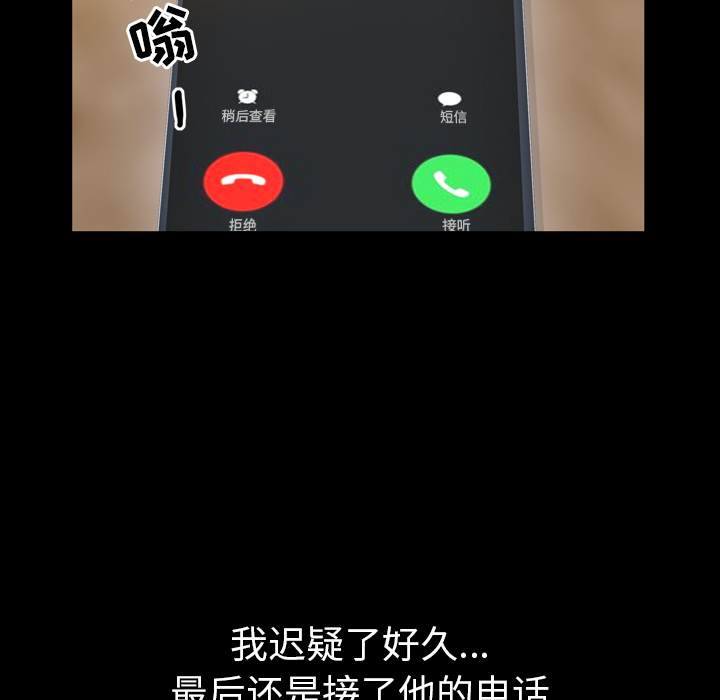 [韩国漫画] 他的她 爱情,巨乳大奶#[195P]-118