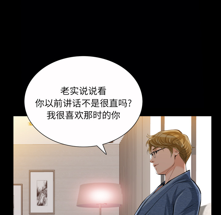 [韩国漫画] 他的她 爱情,巨乳大奶#[195P]-139