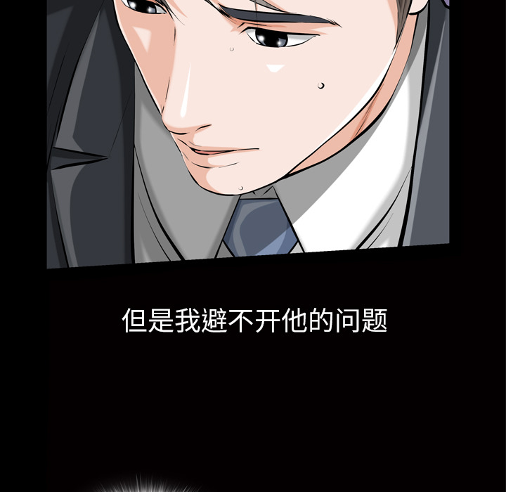 [韩国漫画] 他的她 爱情,巨乳大奶#[195P]-144