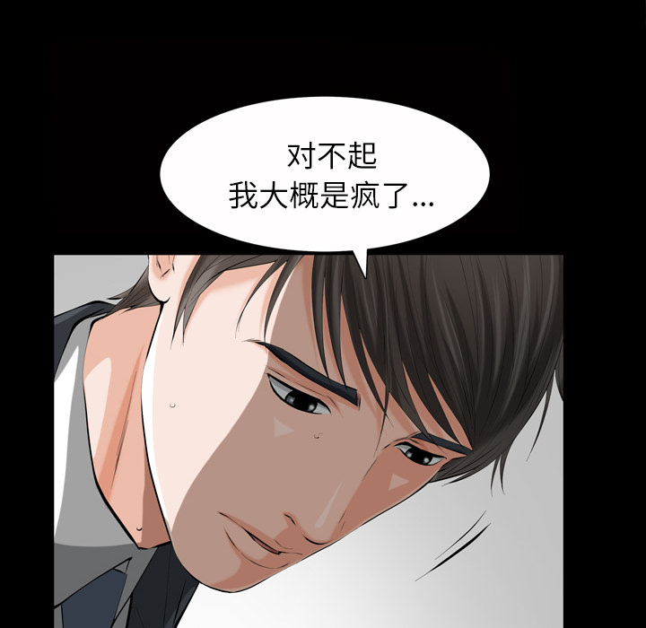 [韩国漫画] 他的她 爱情,巨乳大奶#[195P]-149