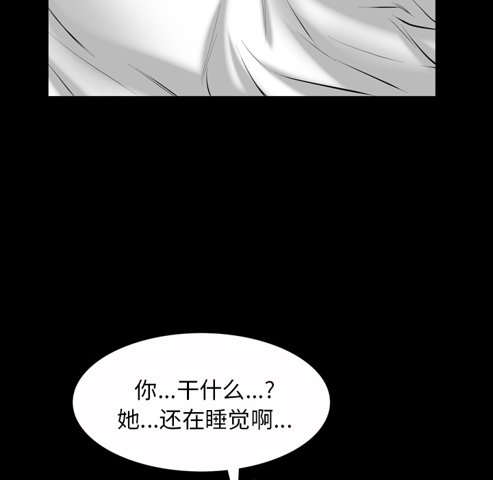 [韩国漫画] 他的她 爱情,巨乳大奶#[195P]-162