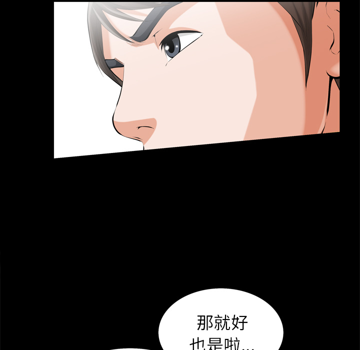 [韩国漫画] 他的她 爱情,巨乳大奶#[195P]-19