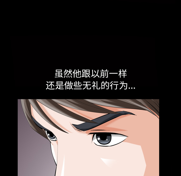 [韩国漫画] 他的她 爱情,巨乳大奶#[195P]-36