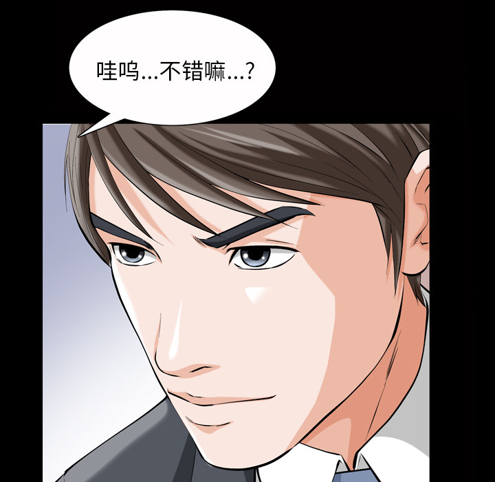 [韩国漫画] 他的她 爱情,巨乳大奶#[195P]-39