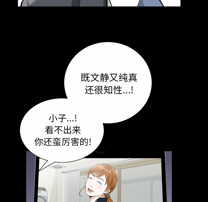 [韩国漫画] 他的她 爱情,巨乳大奶#[195P]-40