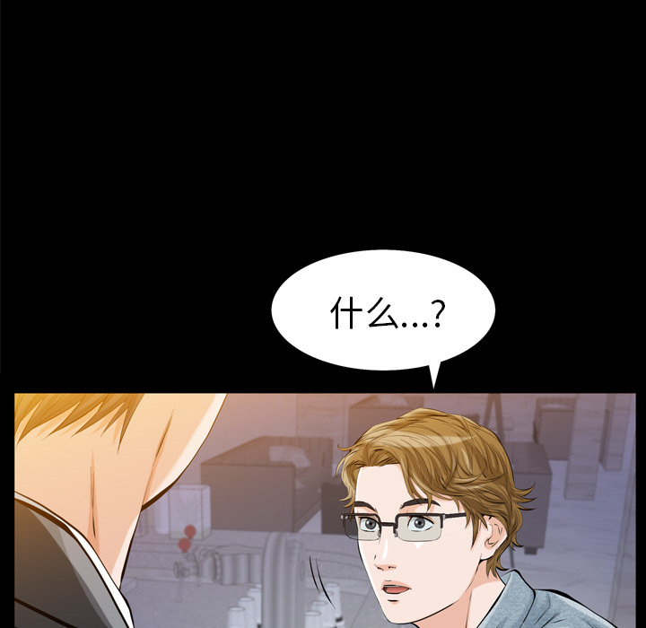 [韩国漫画] 他的她 爱情,巨乳大奶#[195P]-97