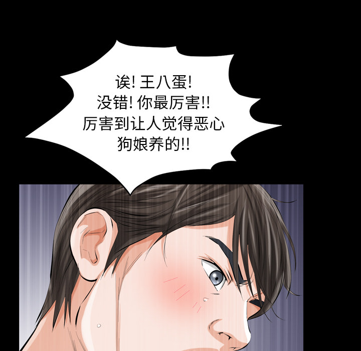 [韩国漫画] 他的她 爱情,巨乳大奶#[195P]-99