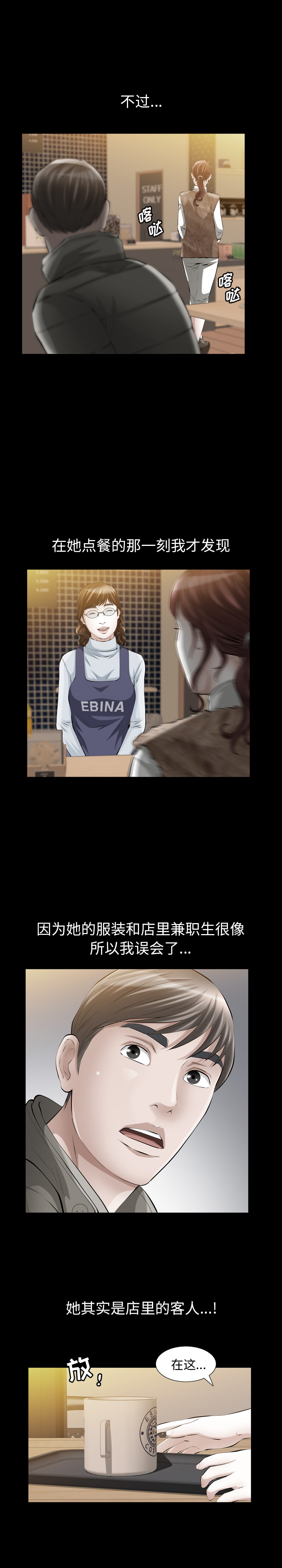 [韩国漫画] 他的她 爱情,巨乳大奶#[25P]-6