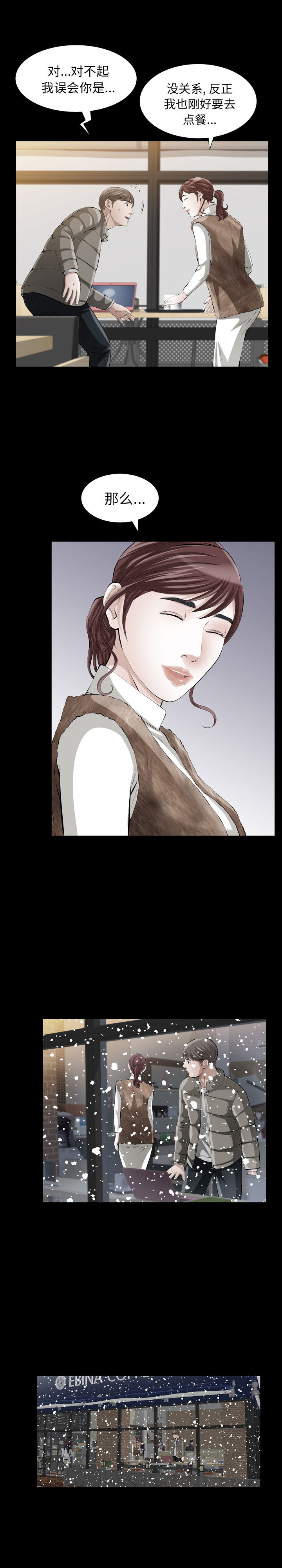 [韩国漫画] 他的她 爱情,巨乳大奶#[25P]-7