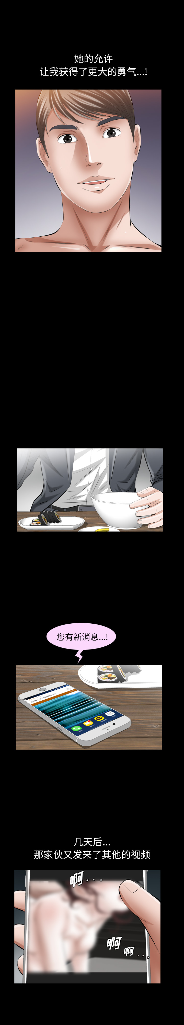 [韩国漫画] 他的她 爱情,巨乳大奶#[26P]-12