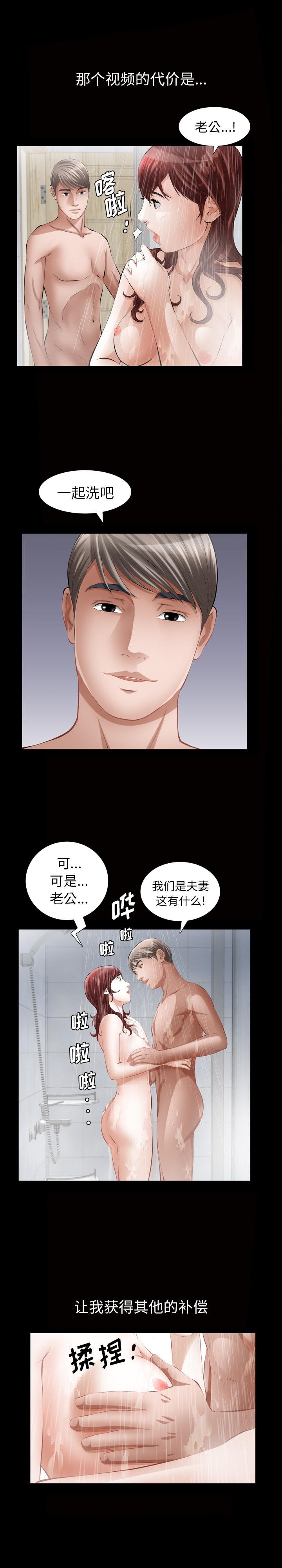 [韩国漫画] 他的她 爱情,巨乳大奶#[26P]-16