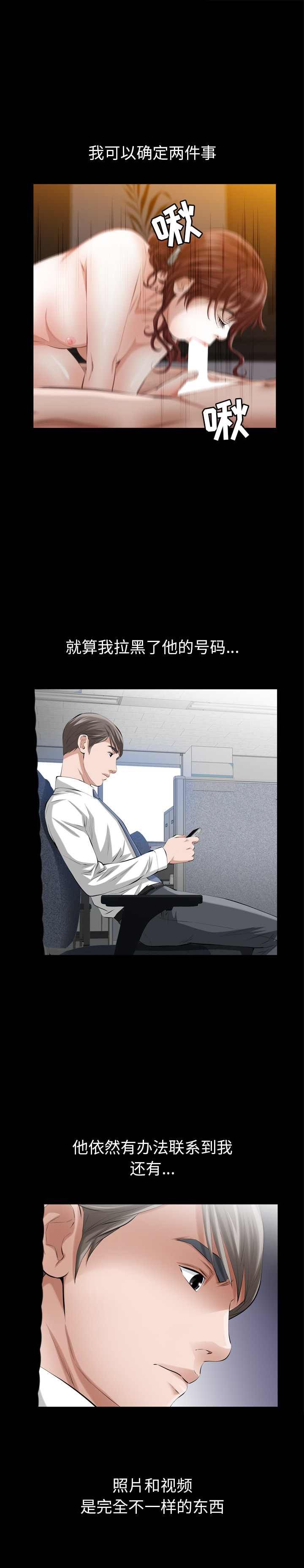 [韩国漫画] 他的她 爱情,巨乳大奶#[26P]-3