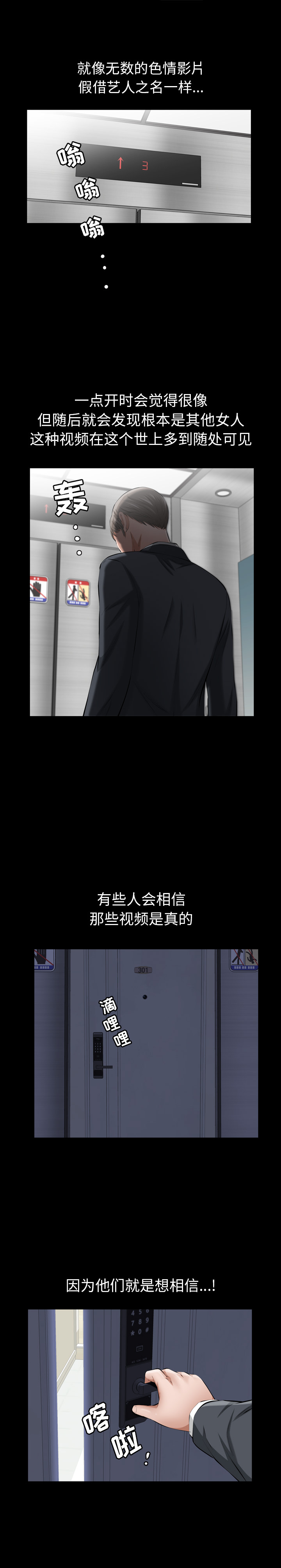 [韩国漫画] 他的她 爱情,巨乳大奶#[26P]-5
