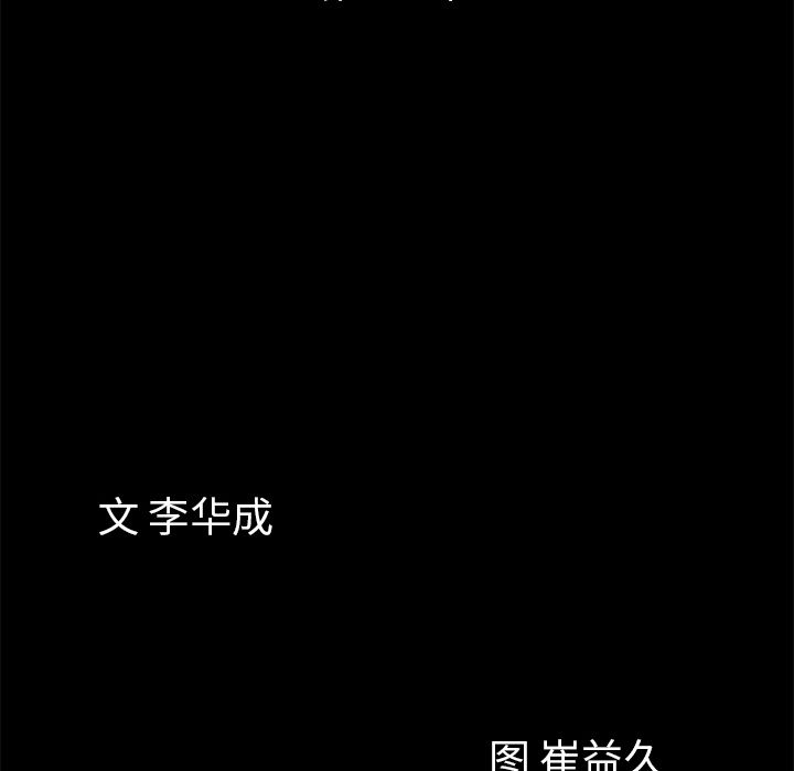 [韩国漫画] 他的她 爱情,巨乳大奶#[117P]-10
