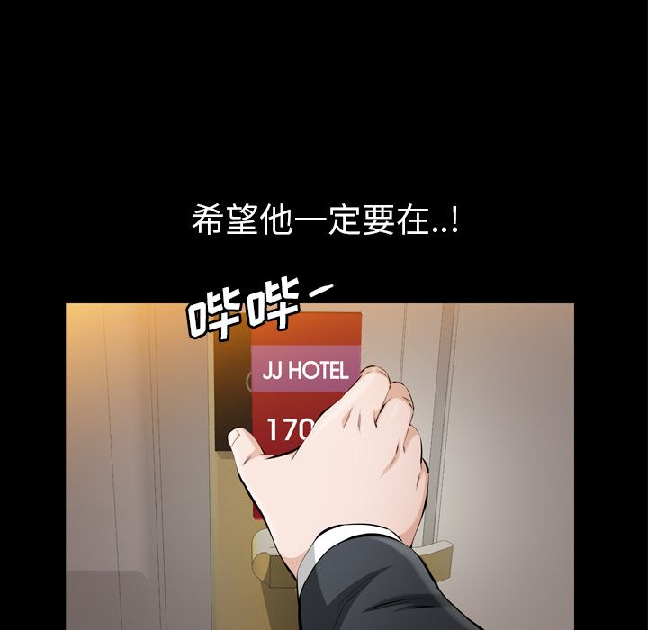 [韩国漫画] 他的她 爱情,巨乳大奶#[117P]-54