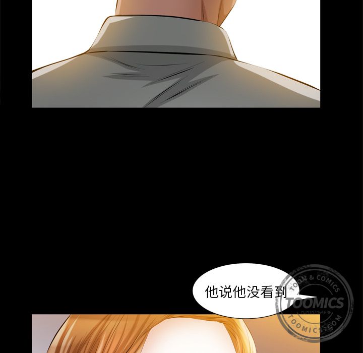 [韩国漫画] 他的她 爱情,巨乳大奶#[132P]-66