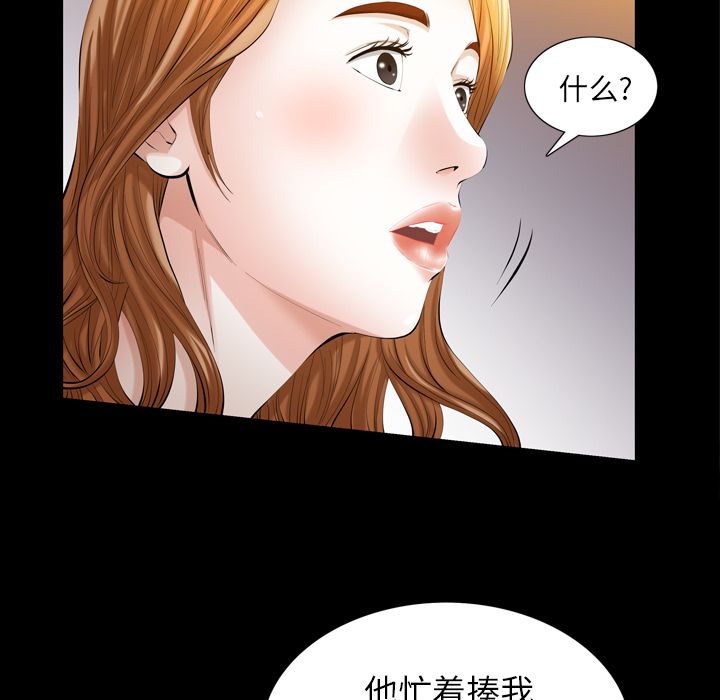 [韩国漫画] 他的她 爱情,巨乳大奶#[132P]-67