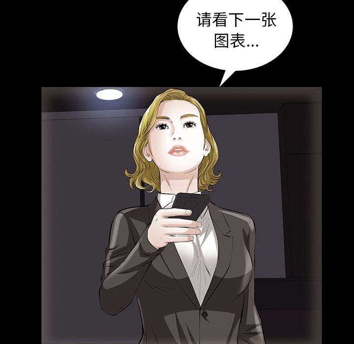 [韩国漫画] 他的她 爱情,巨乳大奶#[125P]-15
