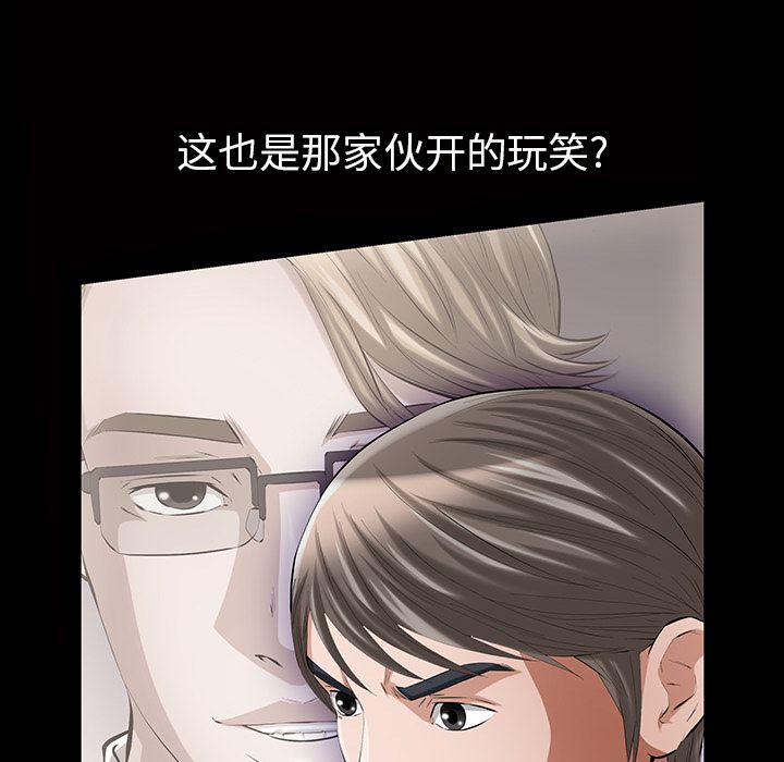 [韩国漫画] 他的她 爱情,巨乳大奶#[125P]-19
