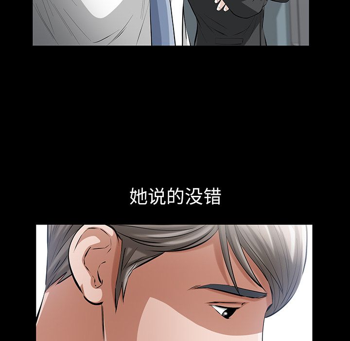[韩国漫画] 他的她 爱情,巨乳大奶#[125P]-33