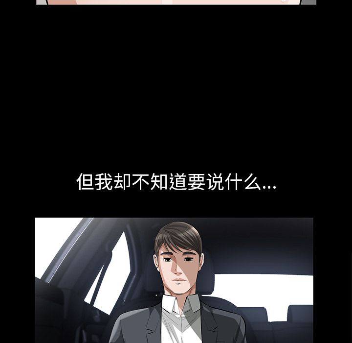 [韩国漫画] 他的她 爱情,巨乳大奶#[125P]-40