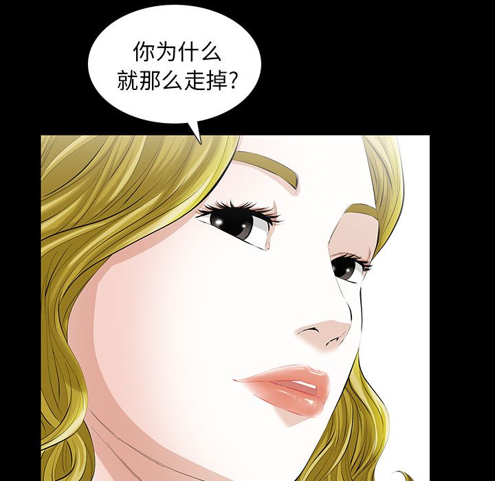 [韩国漫画] 他的她 爱情,巨乳大奶#[125P]-56