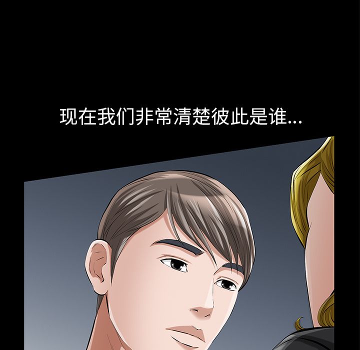 [韩国漫画] 他的她 爱情,巨乳大奶#[125P]-88