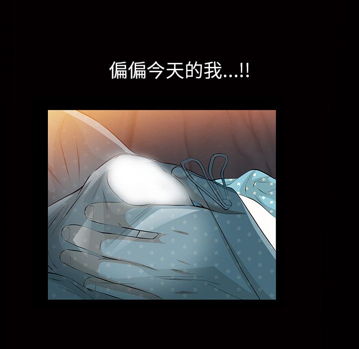 [韩国漫画] 他的她 爱情,巨乳大奶#[147P]-104