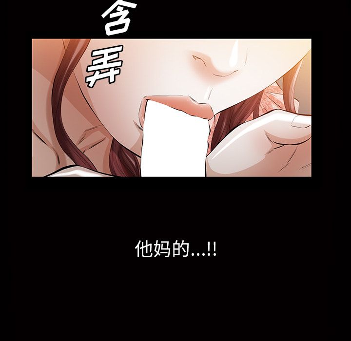[韩国漫画] 他的她 爱情,巨乳大奶#[147P]-114