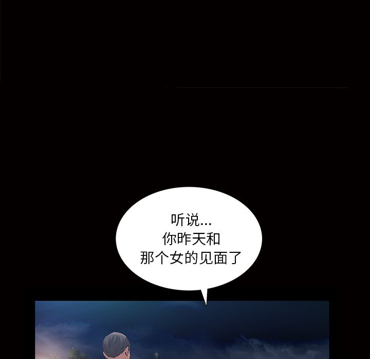 [韩国漫画] 他的她 爱情,巨乳大奶#[140P]-42