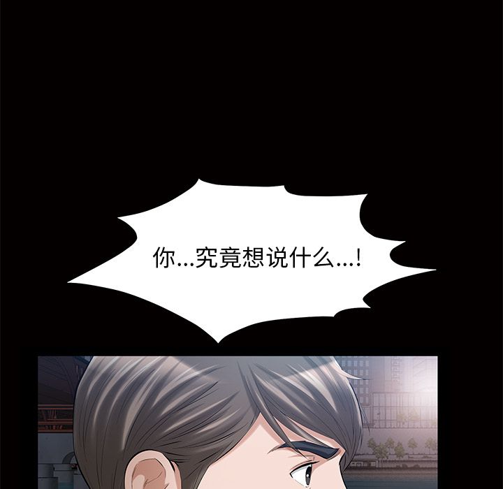 [韩国漫画] 他的她 爱情,巨乳大奶#[140P]-46