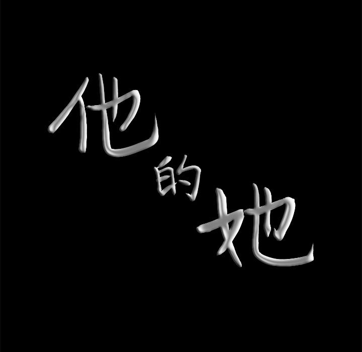 [韩国漫画] 他的她 爱情,巨乳大奶#[117P]-115