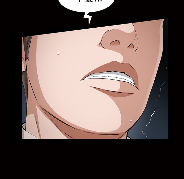 [韩国漫画] 他的她 爱情,巨乳大奶#[117P]-32