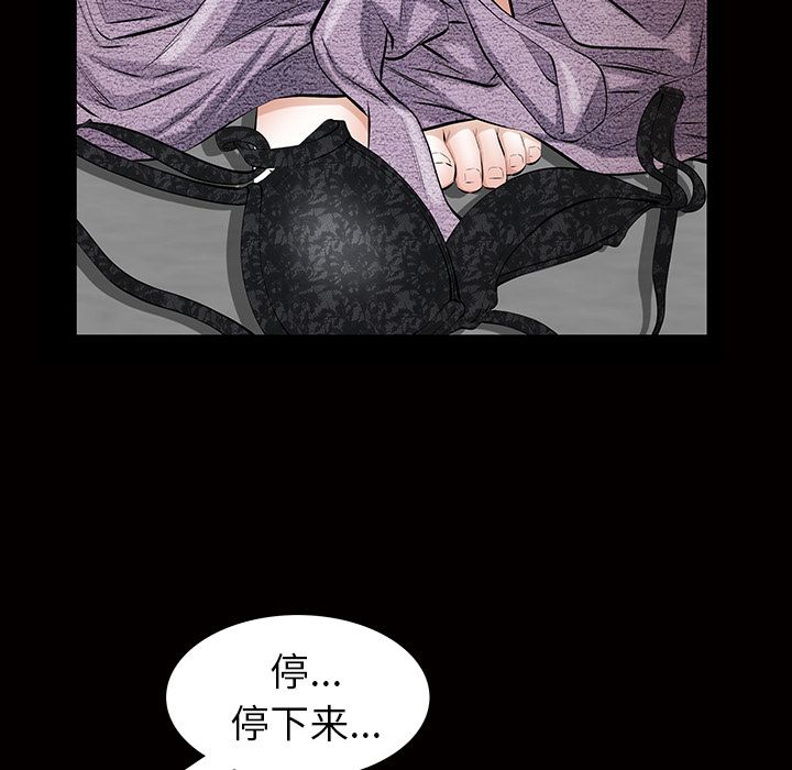 [韩国漫画] 他的她 爱情,巨乳大奶#[117P]-35