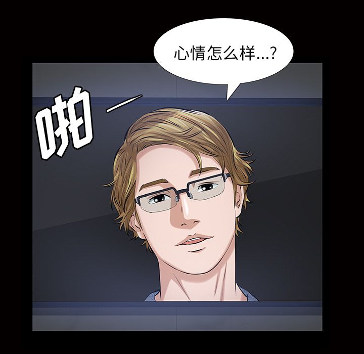 [韩国漫画] 他的她 爱情,巨乳大奶#[117P]-46