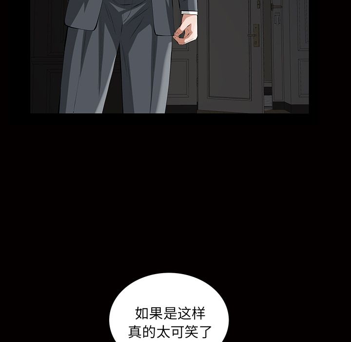 [韩国漫画] 他的她 爱情,巨乳大奶#[117P]-54