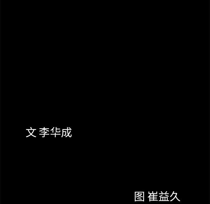 [韩国漫画] 他的她 爱情,巨乳大奶#[117P]-6