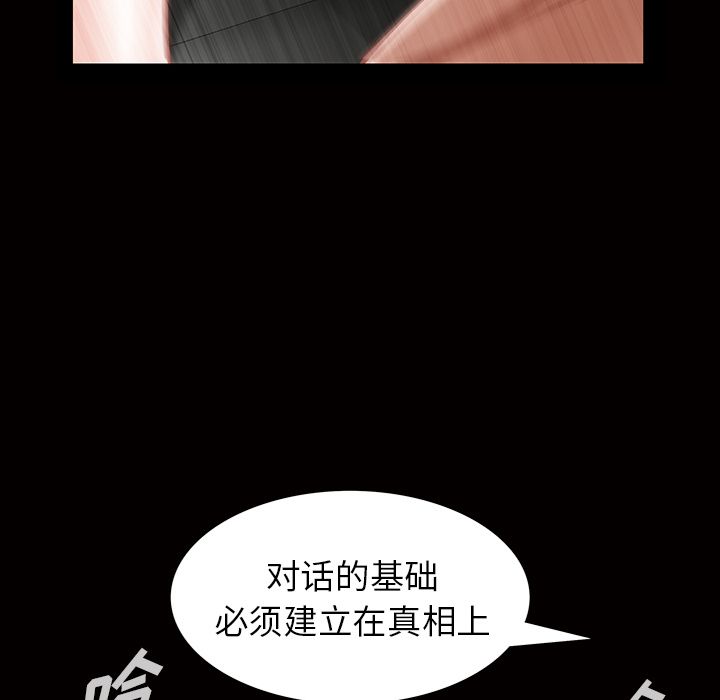 [韩国漫画] 他的她 爱情,巨乳大奶#[117P]-62